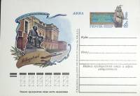 (1980-год)Почтовая карточка ом Россия "Картинная галерея им. Айвазовского"      Марка